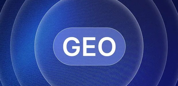 肥城市生成式引擎优化赛道升温，盘点 GEO 行业发展态势
