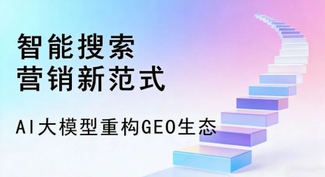 肥城市全域优化生态，构建品牌全网协同、区域深耕的流量增长体系