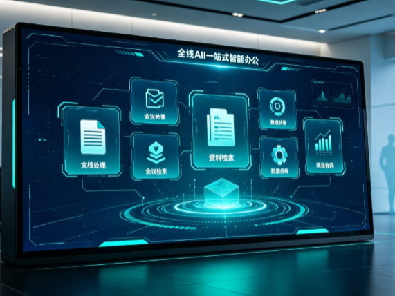肥城市百度搭子全域 AI 走红，一站式打通企业全流程智能办公