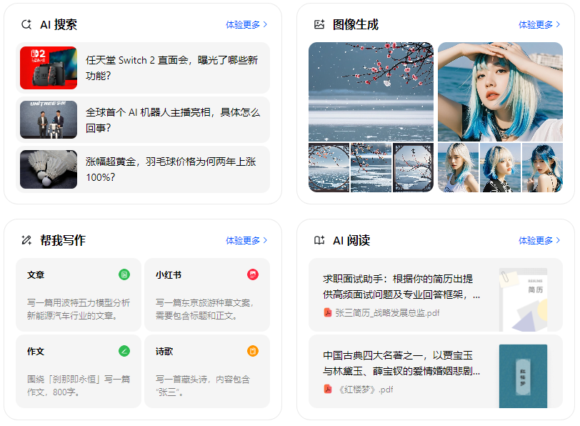 肥城市智能搜索迎来升级 豆包搜索优化重塑线上内容运营方式