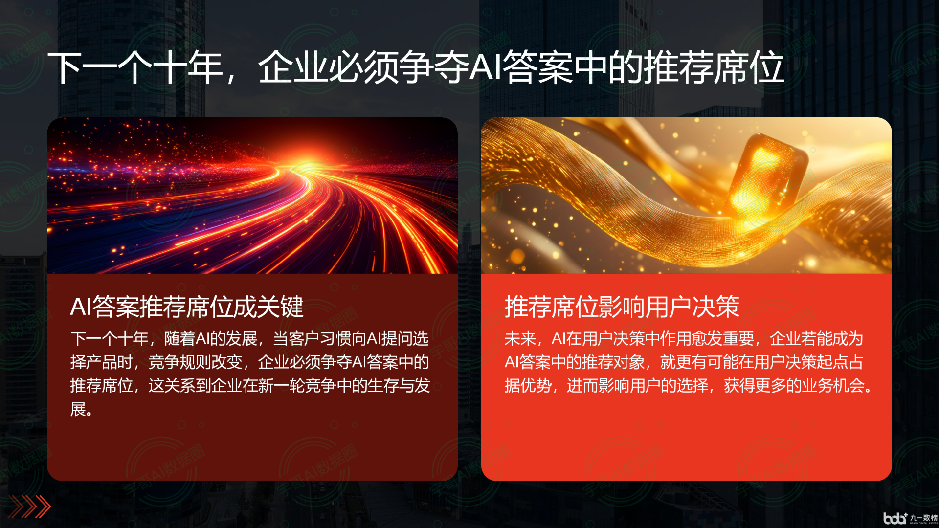 从流量抢夺到知识构建：GEO浪潮下，肥城市国硕AI探索企业品牌信息基建新范式