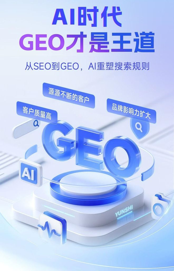 标准化赋能肥城市本地数字营销 国硕AI重构国内GEO优化服务新生态